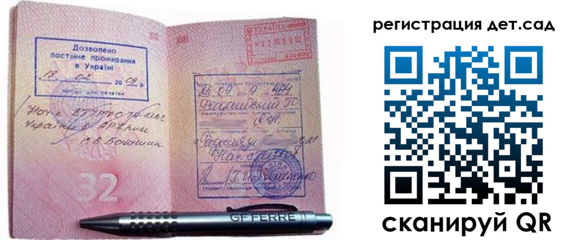временная регистрация для школы в Приморском крае