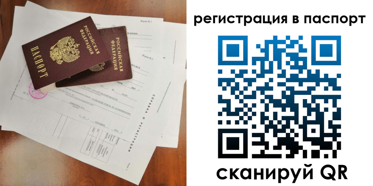 временная регистрация гарантия в Приморском крае