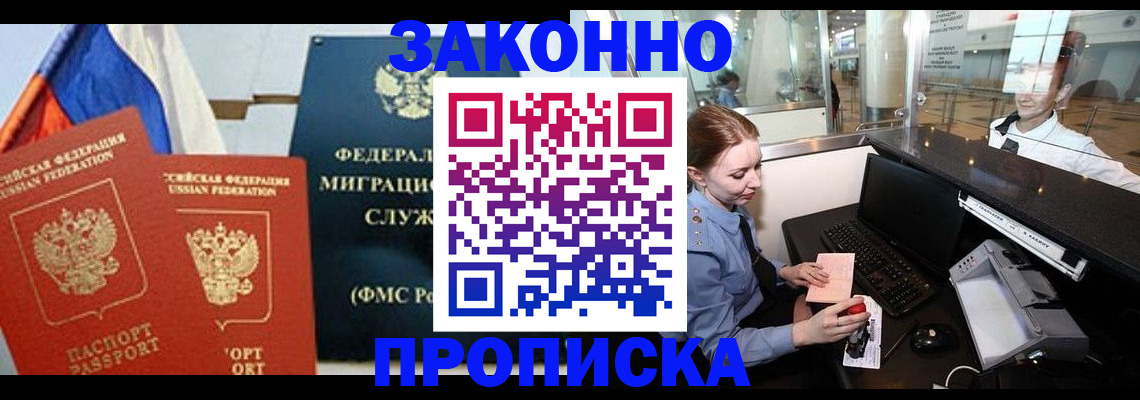 временная регистрация для всех в Приморском крае