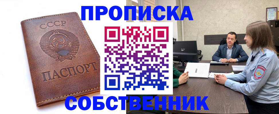 временная регистрация гарантия в Приморском крае