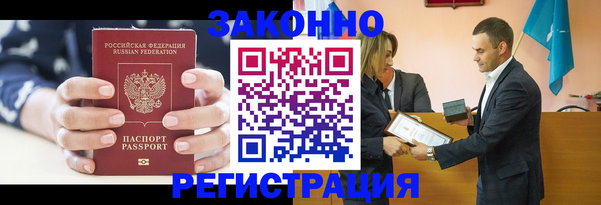 прописка гарантия в Приморском крае