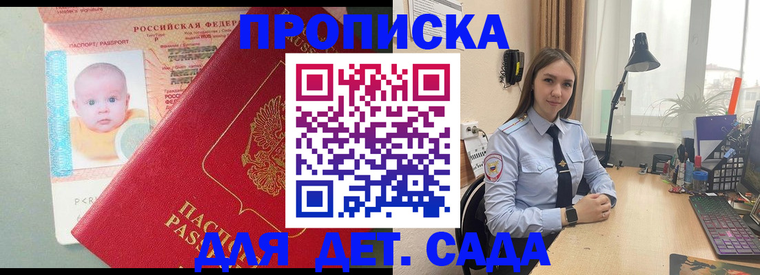 пропишу в квартире в Приморском крае
