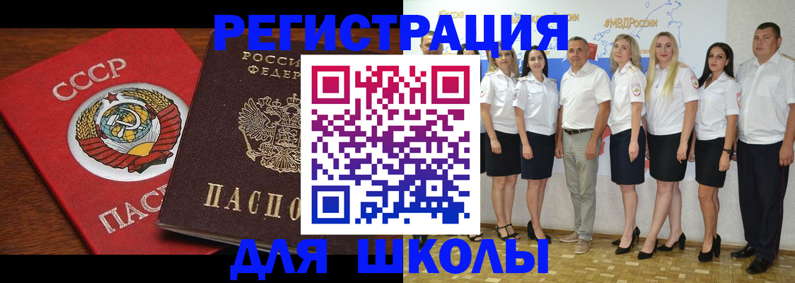 прописка для работы в Приморском крае