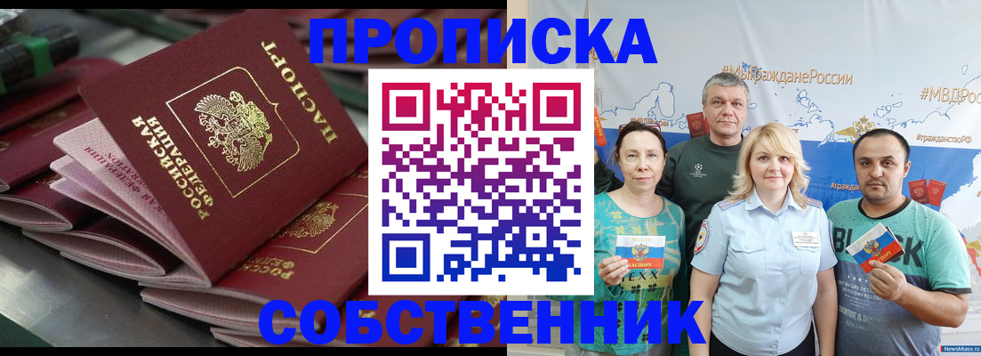 временная регистрация адрес в Приморском крае