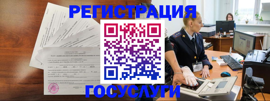 временная регистрация 2025 в Приморском крае